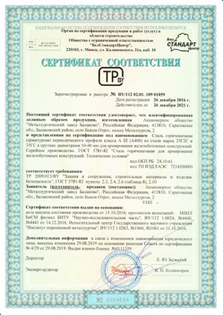 2016.12.26 Сланцы - Сталь горячекатная периодического профиля класса А.