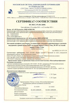 2020.10.22 Сланцы - Швеллеры стальные горячекатные с уклоном внутренних граней.